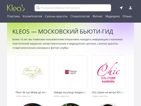 'kleos.ru' screenshot