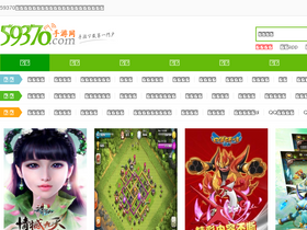 '59370.com' screenshot