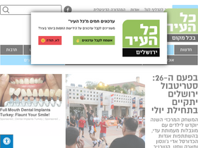 'kolhair.co.il' screenshot