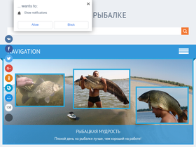 'ribalka-vsem.ru' screenshot