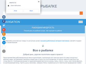 'ribalka-vsem.ru' screenshot