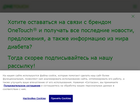 'onetouch.ru' screenshot