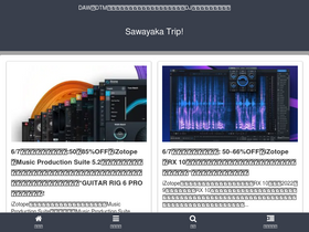 'sawayakatrip.com' screenshot