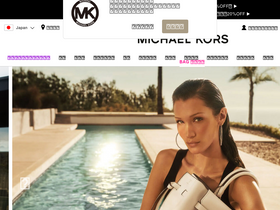 'michaelkors.jp' screenshot