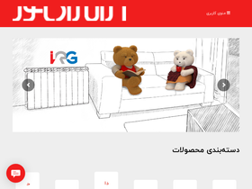 'iranradiator.ir' screenshot