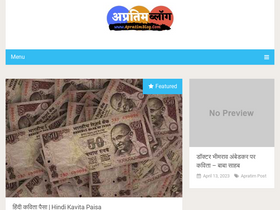 'apratimblog.com' screenshot
