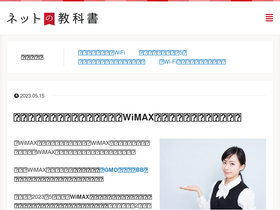 'internet-kyokasho.com' screenshot