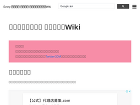 'evonyguidewiki.com' screenshot