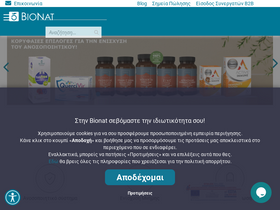 'bionat.gr' screenshot