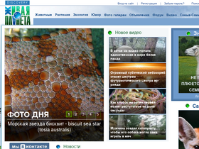 'animalworld.com.ua' screenshot