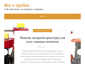'pipe-s.ru' screenshot