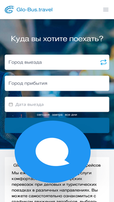 glo-bus.travel