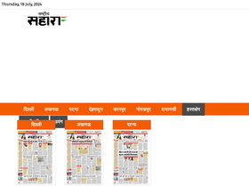 'rashtriyasahara.com' screenshot