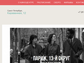 'domkino.spb.ru' screenshot