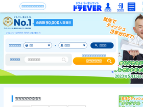 doraever.jp