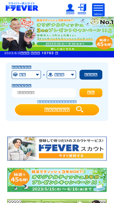 doraever.jp