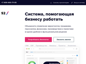 'salesap.ru' screenshot