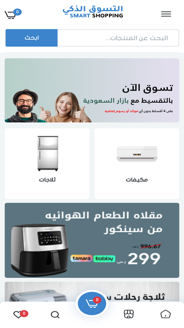 smartshopping.com.sa