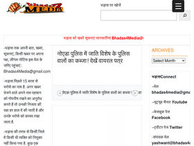 'bhadas4media.com' screenshot