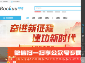 'bookuu.com' screenshot