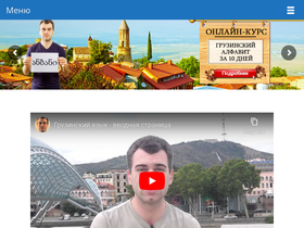'gruzinskij.ru' screenshot