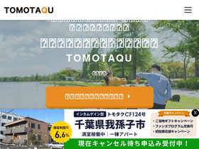 tomotaqu.com