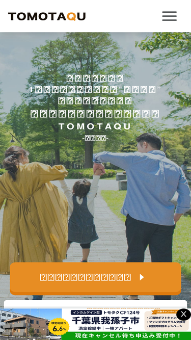 tomotaqu.com