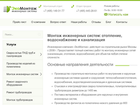 ecomont.ru