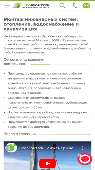 ecomont.ru