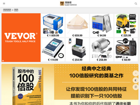 'huiyankan.com' screenshot