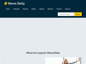 'newsdaily.com.ua' screenshot