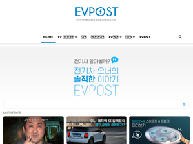 'evpost.co.kr' screenshot