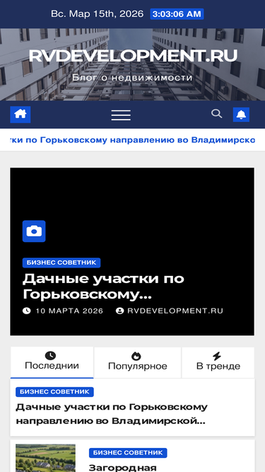 rvdevelopment.ru