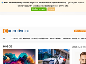 'e-xecutive.ru' screenshot