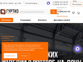 gurtiz.ru