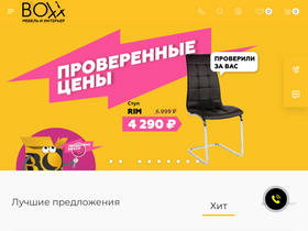 'boxx.ru' screenshot