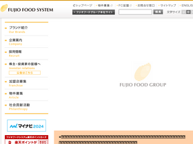 'fujiofood.com' screenshot