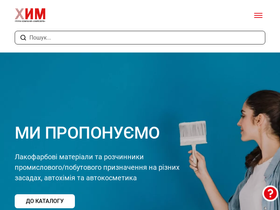 khimrezerv.ua