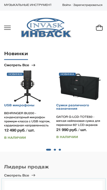 invask.ru