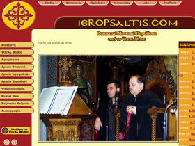 ieropsaltis.com