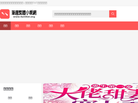 'fantitxt.org' screenshot