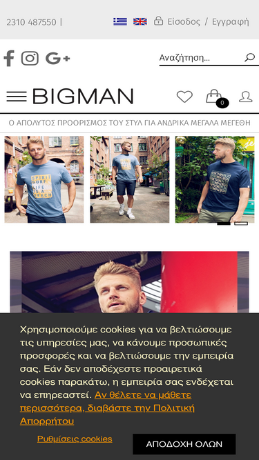 bigman.gr