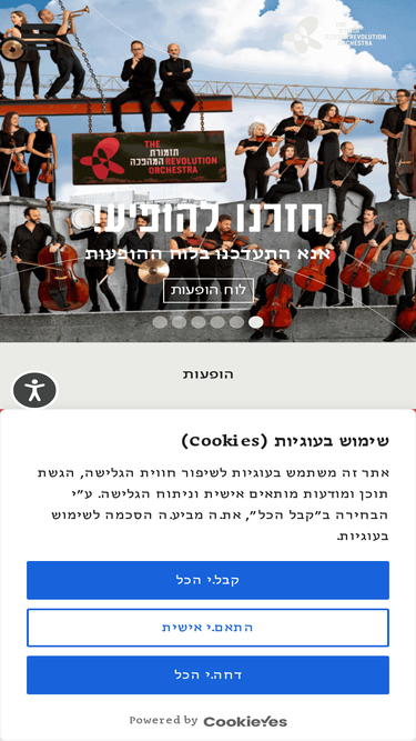 rev-orch.com