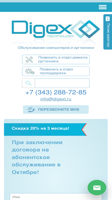 digext.ru