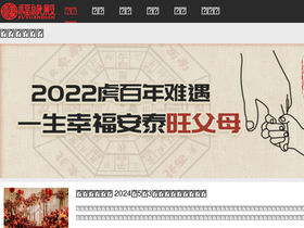 'fuyuandian.com' screenshot