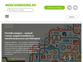 merchandising.ru