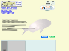 'kouyuu-ngt.com' screenshot