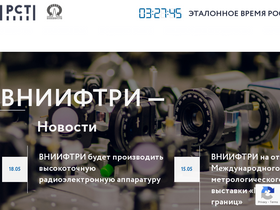 vniiftri.ru