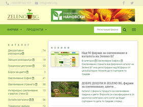 'zeleno.bg' screenshot