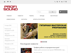 profi-sound.ru